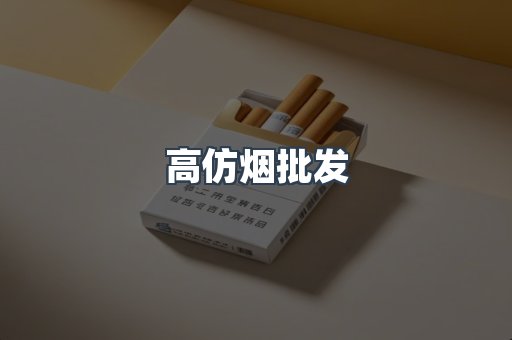 越南香烟系列